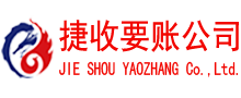 连江讨债公司